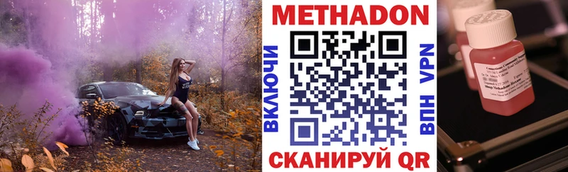 наркотики  Бобров  МЕТАДОН кристалл 